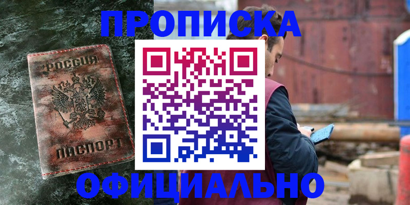 временная регистрация 2025 в Красноярском крае