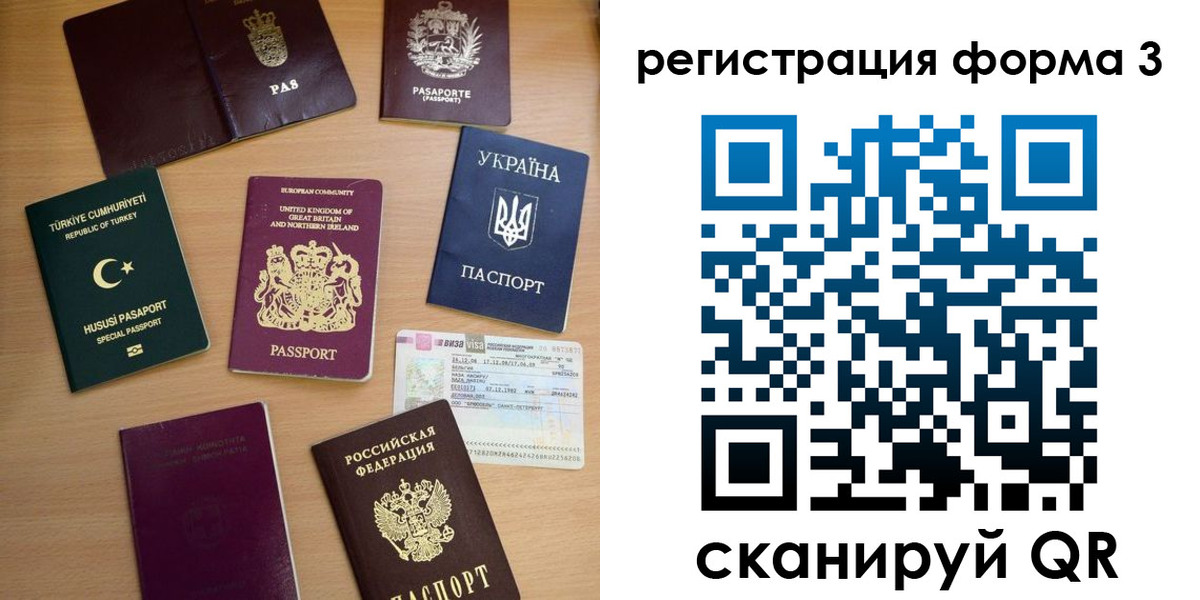 временная регистрация для школы в Красноярском крае
