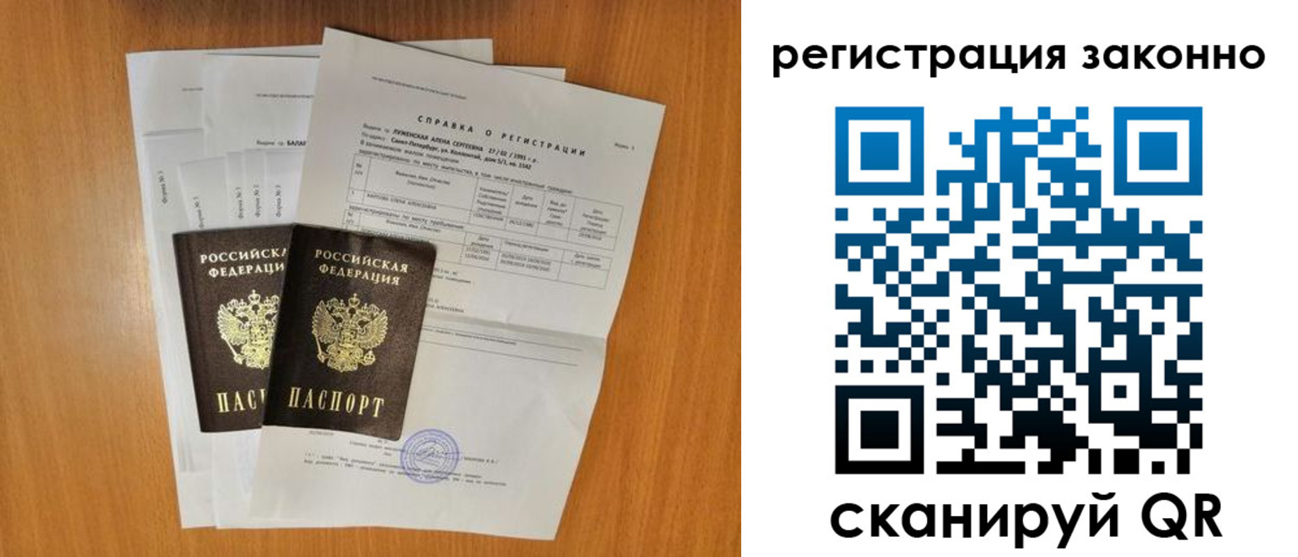 прописка иностранных граждан в Красноярском крае