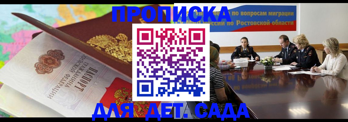 временная регистрация для всех в Красноярском крае