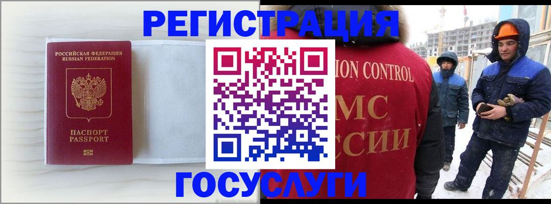 прописка регистрация в Красноярском крае